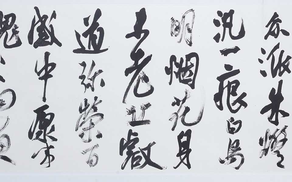 临王铎行书帖高清_龙友临王铎行书帖高清_临王铎行书帖龙友高清_龙友_当代