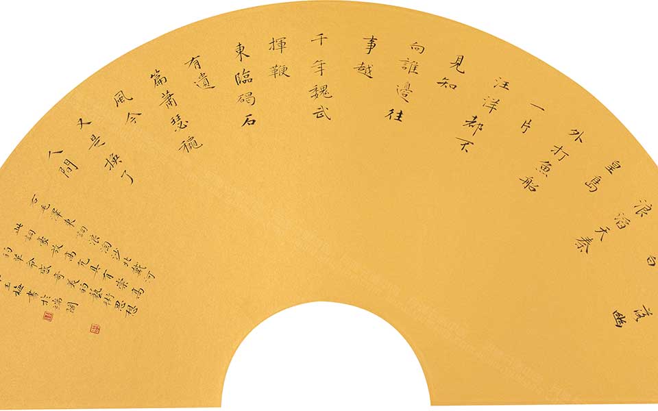 毛泽东诗词6高清_毛泽东诗词6林玉梅高清_林玉梅毛泽东诗词6高清_林玉梅_当代 