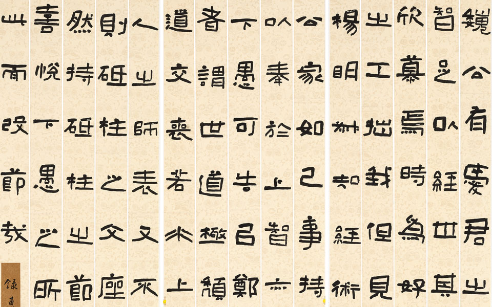 砥柱铭跋隶书3屏1高清_砥柱铭跋隶书3屏1刘成高清_刘成砥柱铭跋隶书3屏1高清_刘成_当代 