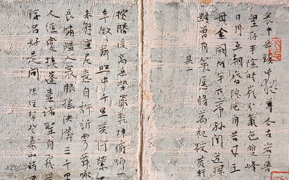 书法作品 陈经帮泰山诗高清