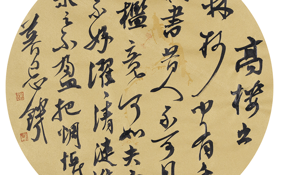 杨维桢诗2高清_杨维桢诗2白锐高清_白锐杨维桢诗2高清_白锐_当代
