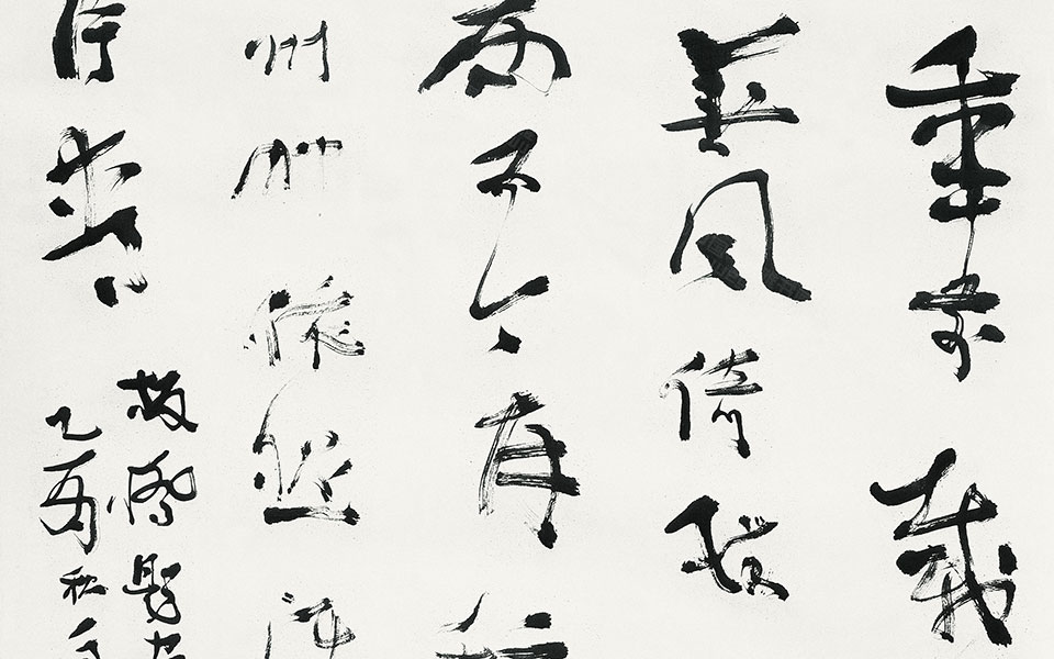 板桥题画诗一首2高清_板桥题画诗一首2马啸高清_马啸板桥题画诗一首2高清_马啸_当代