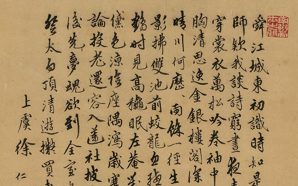 太白山图卷-纸2-3高清_王蒙太白山图卷-纸2-3高清_太白山图卷-纸2-3王蒙高清_王蒙_元代
