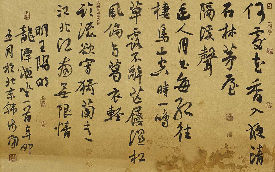 书法作品10高清_书法作品10韩步勇高清_韩步勇书法作品10高清_韩步勇_当代