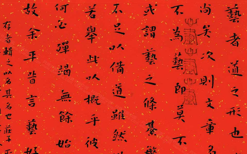 刘熙载《艺概》序高清_杨国欣刘熙载《艺概》序高清_刘熙载《艺概》序杨国欣高清_杨国欣_当代