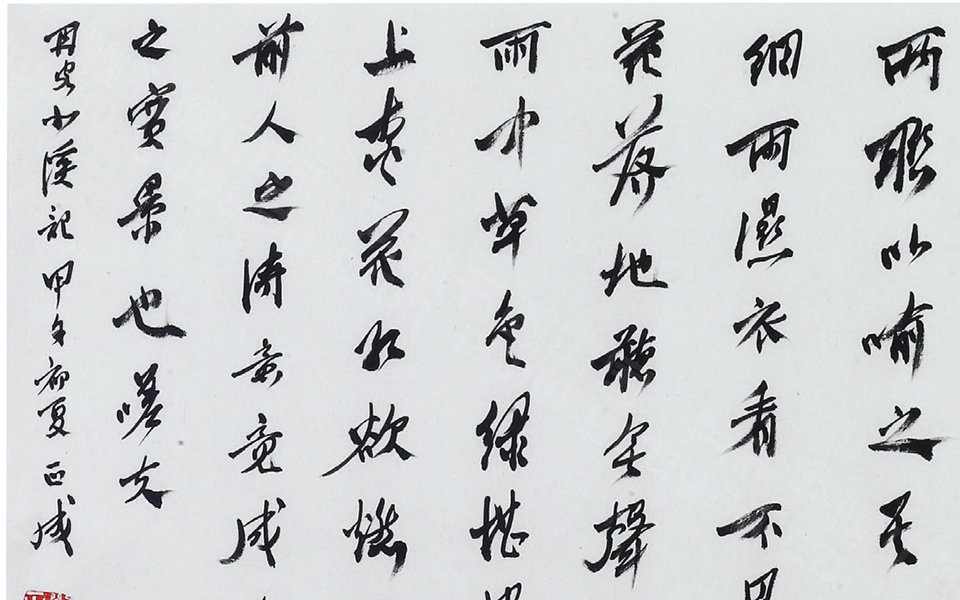 再客北溪记高清_刘正成再客北溪记高清_再客北溪记刘正成高清_刘正成_当代