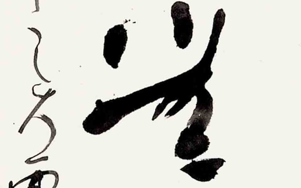 流水无弦万古琴高清_流水无弦万古琴张旭光高清_张旭光流水无弦万古琴高清_张旭光_当代