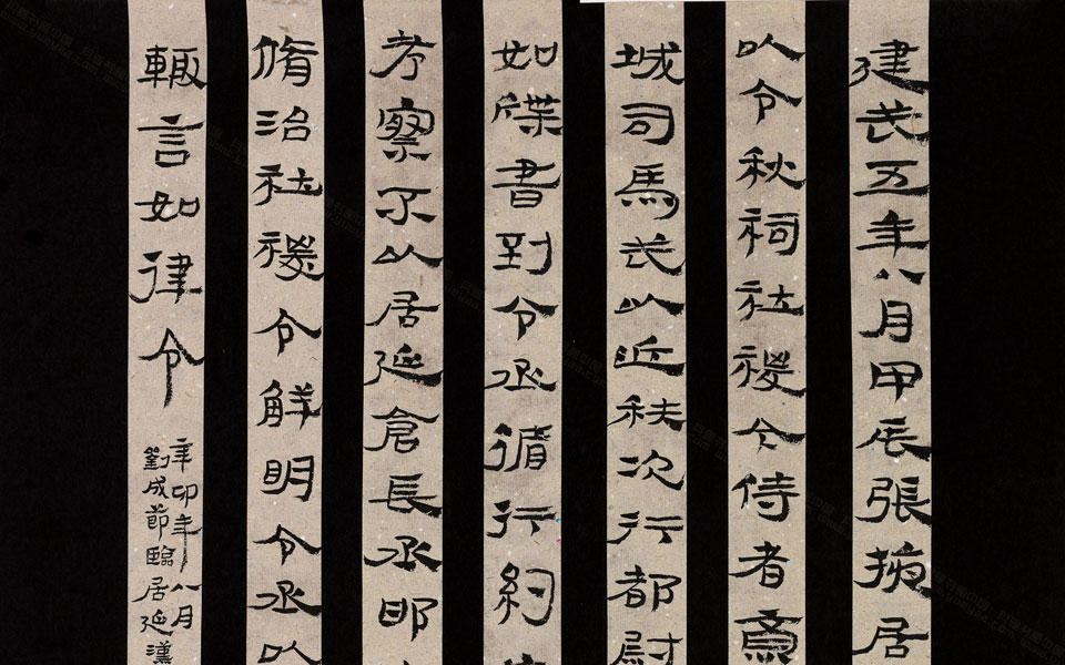 隶书临居延汉简高清_隶书临居延汉简刘成高清_刘成隶书临居延汉简高清_刘成_当代