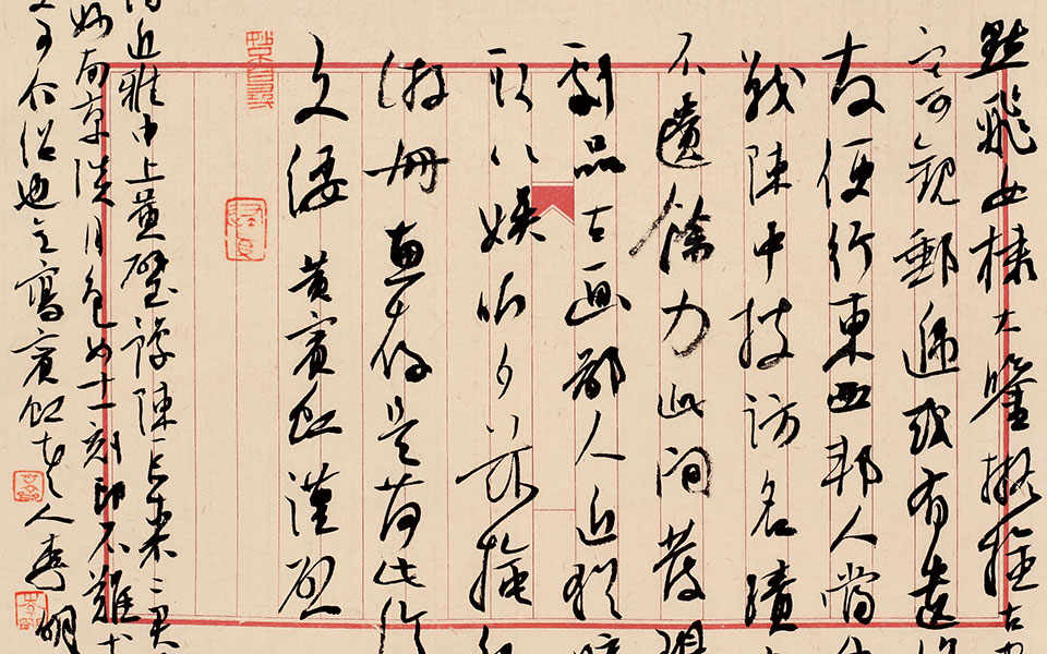书法作品44高清_书法作品44李明高清_李明书法作品44高清_李明_当代