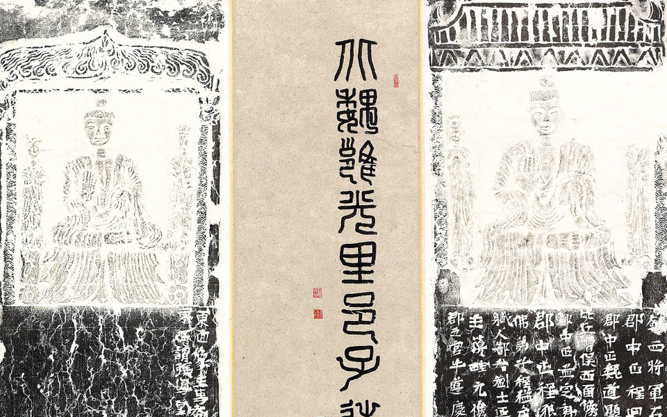 小楷古文辞赋二首扇面晋陶渊明小楷跋北魏雍光里邑子造像碑中堂篆额北魏雍光里邑子造像碑 159x76cm高清_小楷古文辞赋二首扇面晋陶渊明小楷跋北魏雍光里邑子造像碑中堂篆额北魏雍光里邑子造像碑 159x76cm刘成高清_刘成小楷古文辞赋二首扇面晋陶渊明小楷跋北魏雍光里邑子造像碑中堂篆额北魏雍光里邑子造像碑 159x76cm高清_刘成_当代