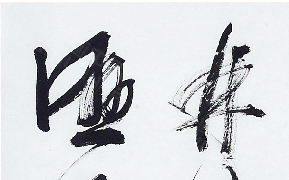 汤显祖江宿诗草书轴高清_刘正成汤显祖江宿诗草书轴高清_汤显祖江宿诗草书轴刘正成高清_刘正成_当代