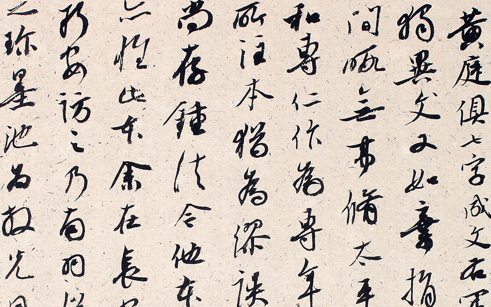 书法作品29高清_书法作品29李明高清_李明书法作品29高清_李明_当代