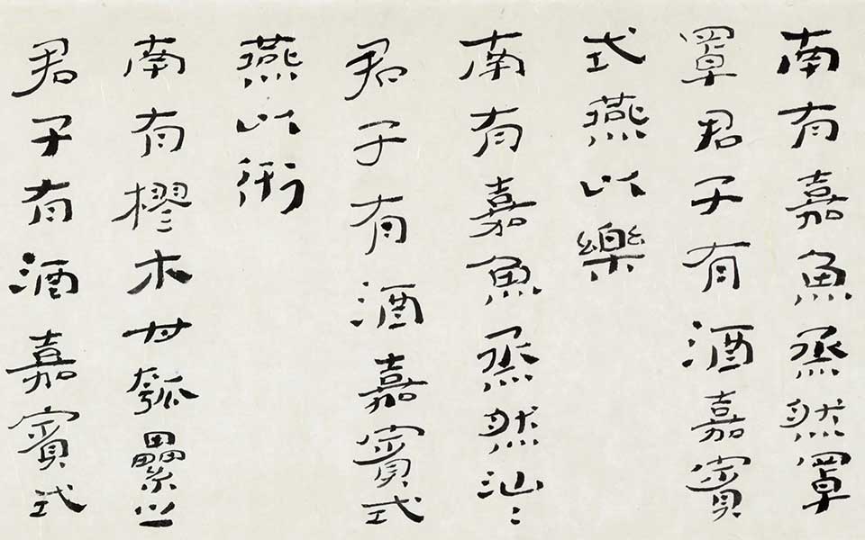 《诗?小雅?南有嘉鱼》 四言联高清_《诗?小雅?南有嘉鱼》 四言联杜萌若高清_杜萌若《诗?小雅?南有嘉鱼》 四言联高清_杜萌若_当代