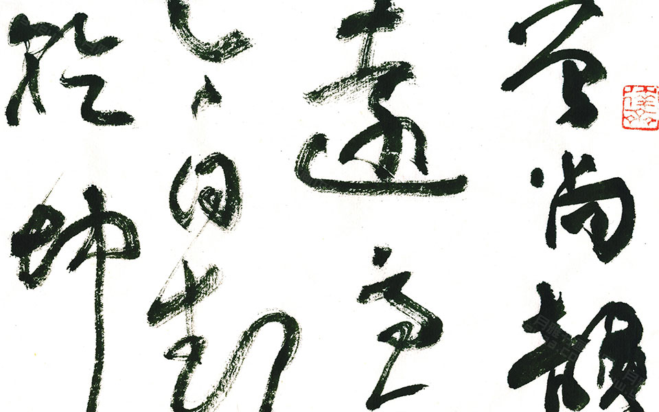 晏园五绝高清_晏园五绝马啸高清_马啸晏园五绝高清_马啸_当代