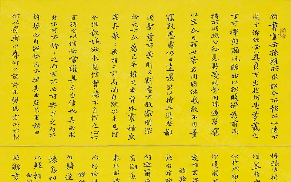 小楷钟繇法帖1高清_小楷钟繇法帖1韩步勇高清_韩步勇小楷钟繇法帖1高清_韩步勇_当代