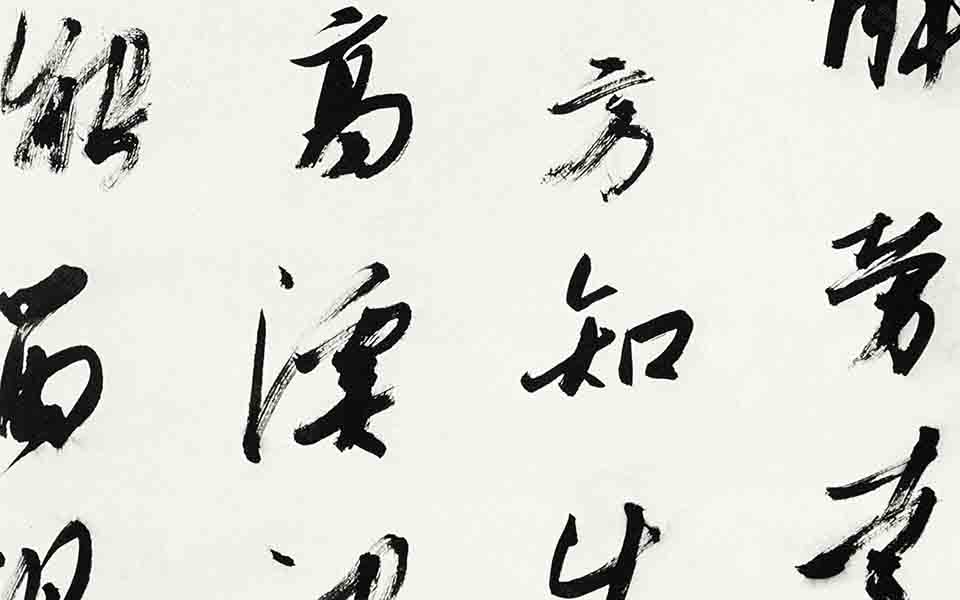 千岩万壑不辞劳，远看方知出处高。 溪涧岂能留得住，终归大海作波涛。李忱诗瀑布高清_千岩万壑不辞劳，远看方知出处高。 溪涧岂能留得住，终归大海作波涛。李忱诗瀑布张旭光高清_张旭光千岩万壑不辞劳，远看方知出处高。 溪涧岂能留得住，终归大海作波涛。李忱诗瀑布高清_张旭光_当代