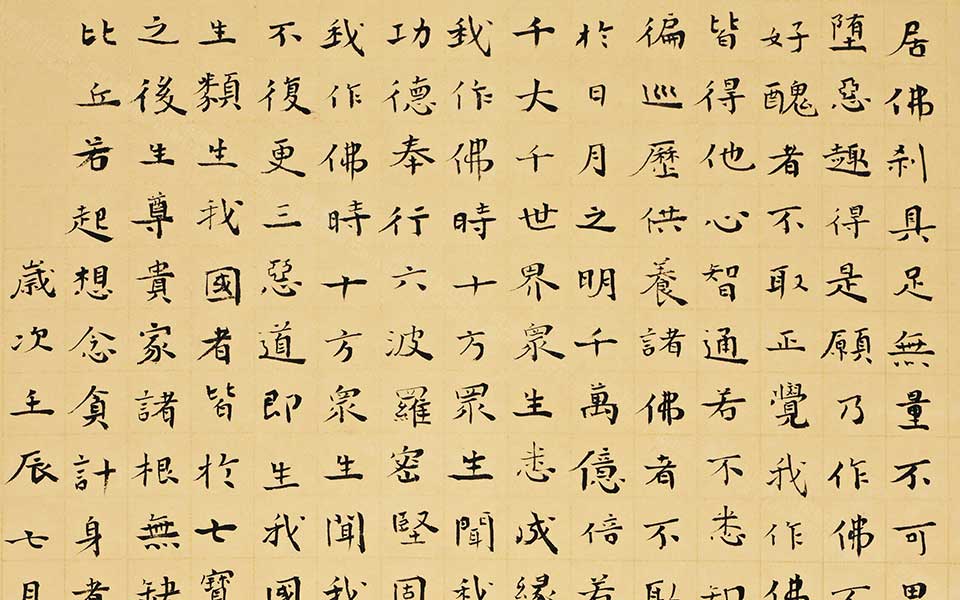 书法作品33高清