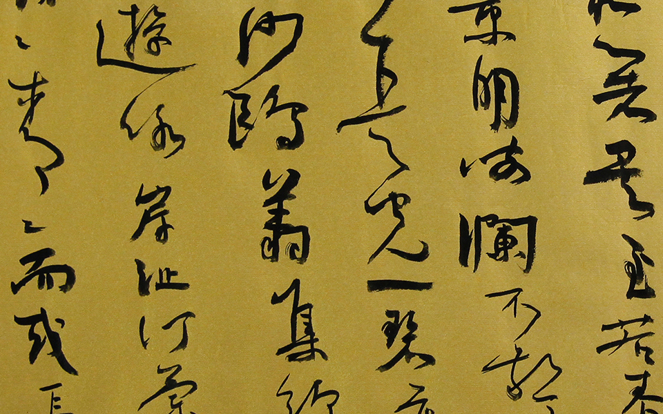 册页岳阳楼记高清_册页岳阳楼记郑庆伟高清_郑庆伟册页岳阳楼记高清_郑庆伟_当代