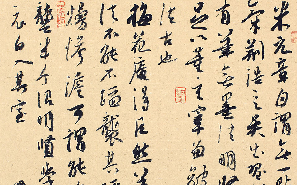 书法作品25高清_书法作品25李明高清_李明书法作品25高清_李明_当代
