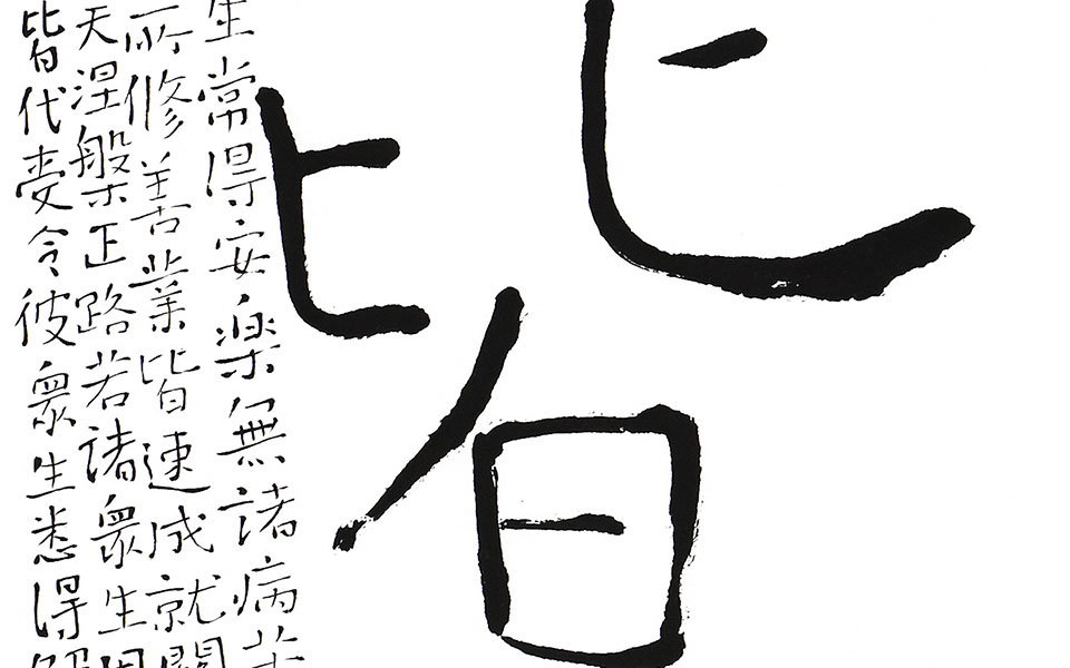 普贤十願6高清_普贤十願6伍燈法师高清_伍燈法师普贤十願6高清_伍燈法师_当代
