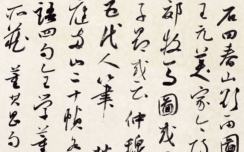斗方董其昌画论高清_斗方董其昌画论李明高清_李明斗方董其昌画论高清_李明_当代