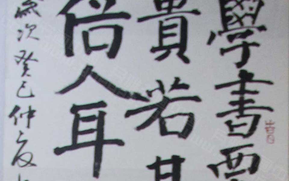 2013天津美院毕业展书法作品084高清