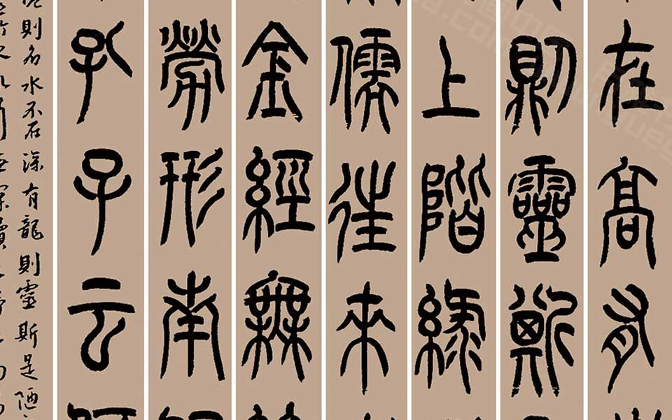 刘禹锡《陋室铭》高清_刘禹锡《陋室铭》刘晓霞高清_刘晓霞刘禹锡《陋室铭》高清_刘晓霞_当代