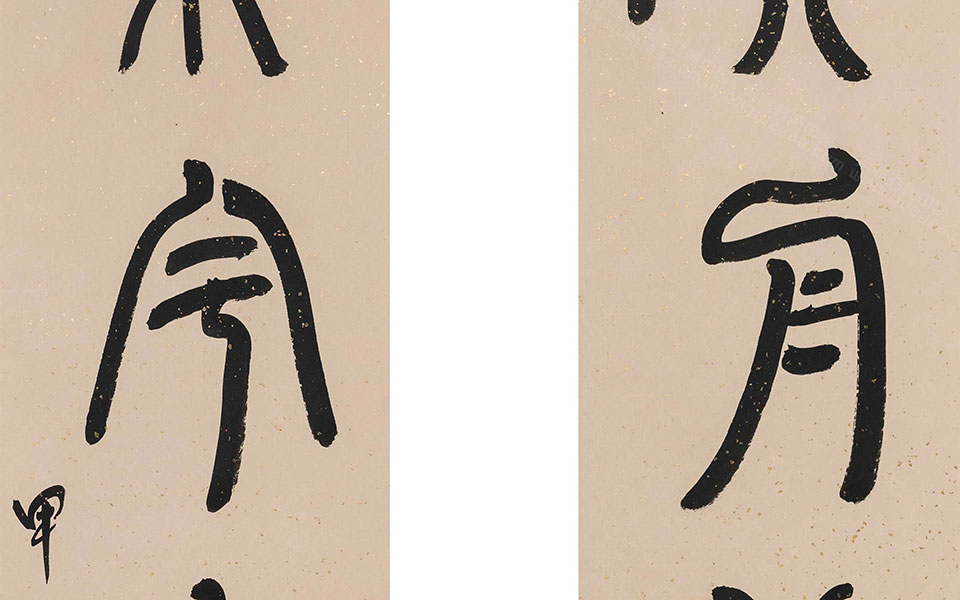 负舟絜宇联高清_负舟絜宇联范扬高清_范扬负舟絜宇联高清_范扬_当代