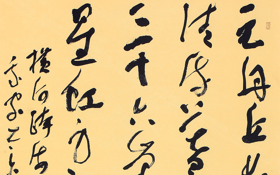 书法作品38高清_书法作品38李明高清_李明书法作品38高清_李明_当代
