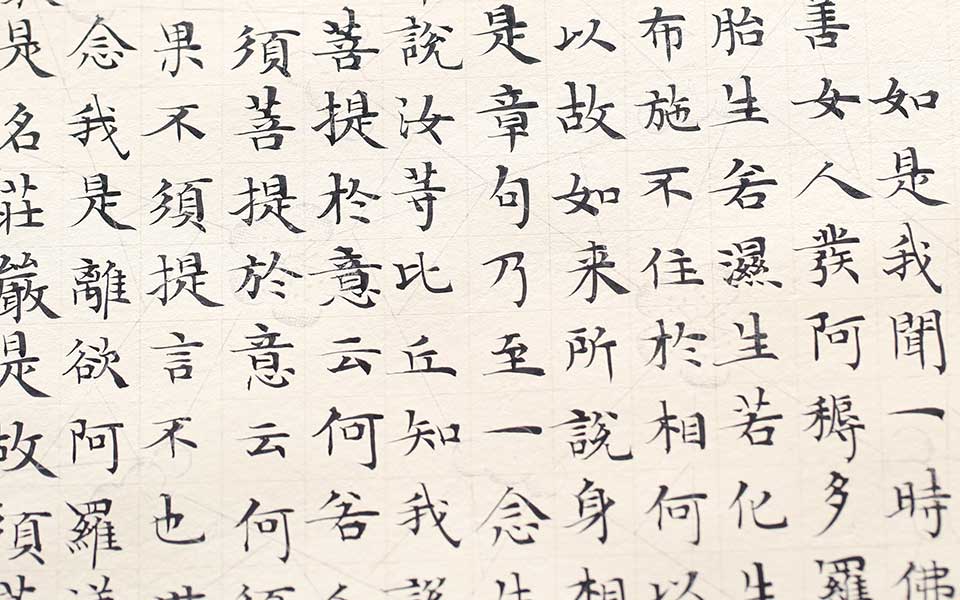 2013天津美院毕业展书法作品（局部展示）055高清