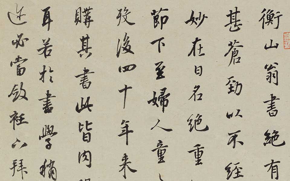 书法作品18高清_书法作品18龙友高清_龙友书法作品18高清_龙友_当代