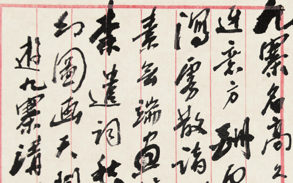 游九寨沟得句高清_游九寨沟得句汤文选高清_汤文选游九寨沟得句高清_汤文选_当代