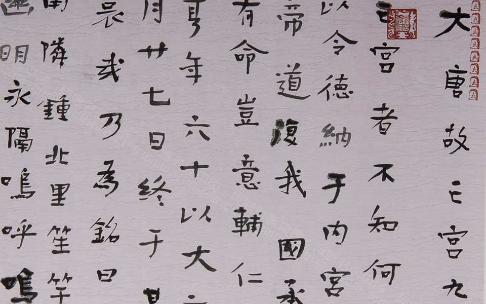 临《亡宫九品墓志》高清_临《亡宫九品墓志》杨国欣高清_杨国欣临《亡宫九品墓志》高清_杨国欣_当代
