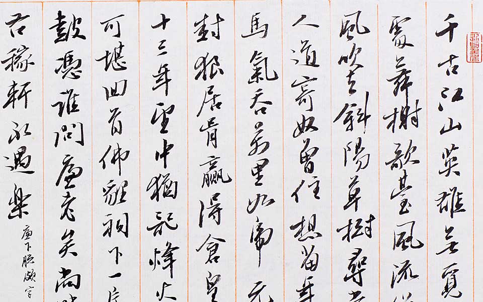 隶书斗方张演社日诗高清_丛文俊隶书斗方张演社日诗高清_隶书斗方张演社日诗丛文俊高清_丛文俊_当代