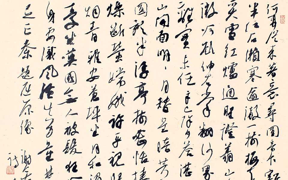 书法作品31高清_书法作品31李明高清_李明书法作品31高清_李明_当代