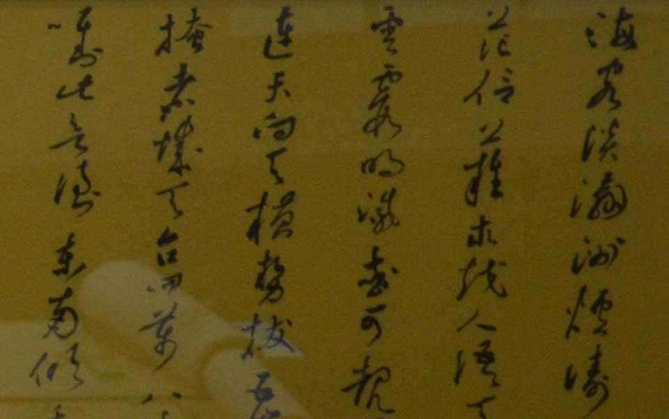 2013中国美院毕业展书法作品高清
