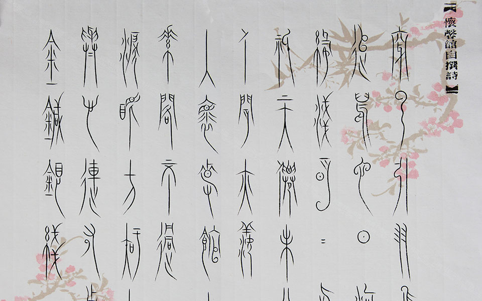 自书诗笺《鹊桥仙 又七夕》高清_自书诗笺《鹊桥仙 又七夕》王茁高清_王茁自书诗笺《鹊桥仙 又七夕》高清_王茁_当代