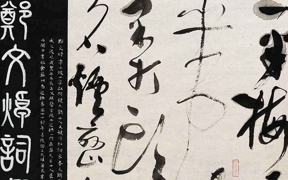 ‘邓石如奖 ’获奖作品高清_‘邓石如奖 ’获奖作品钱玉清高清_钱玉清‘邓石如奖 ’获奖作品高清_钱玉清_当代