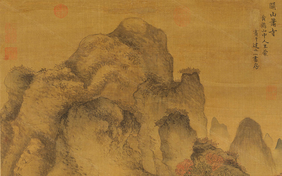 关山箫寺图轴高清_王蒙关山箫寺图轴高清_关山箫寺图轴王蒙高清_王蒙_元代_绢本161.7X56cm