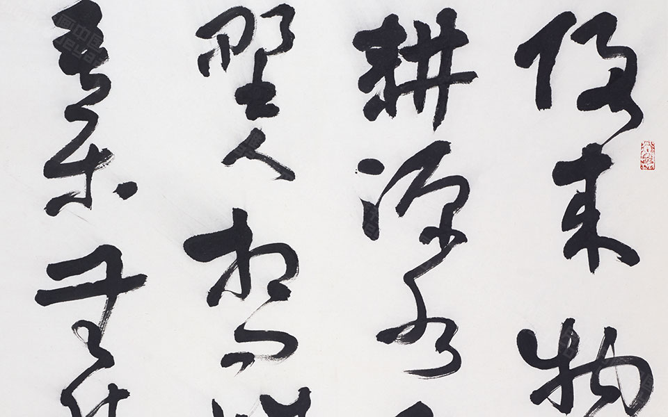 宋之问诗高清_宋之问诗马啸高清_马啸宋之问诗高清_马啸_当代