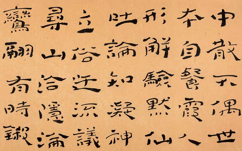 书法作品2高清_书法作品2杜萌若高清_杜萌若书法作品2高清_杜萌若_当代