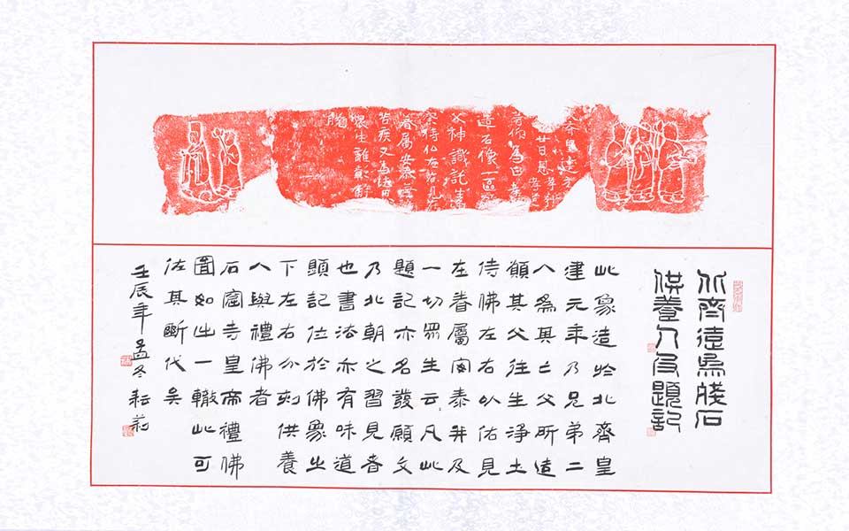 北齐造像残石供养人及题记2高清_北齐造像残石供养人及题记2李耘莉高清_李耘莉北齐造像残石供养人及题记2高清_李耘莉_当代