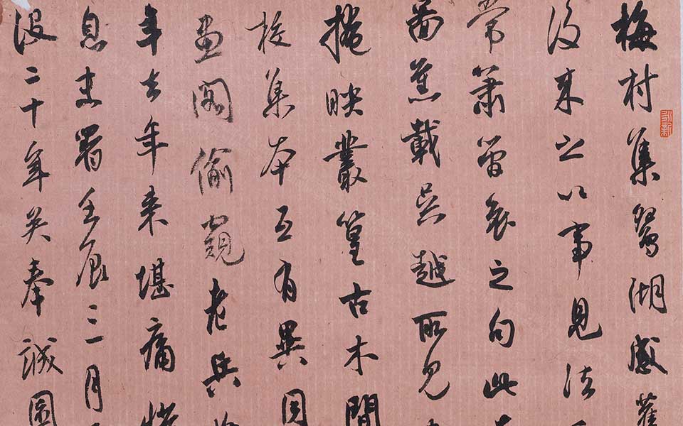 顾文彬《过云楼书画记》一则高清_龙友顾文彬《过云楼书画记》一则高清_顾文彬《过云楼书画记》一则龙友高清_龙友_当代