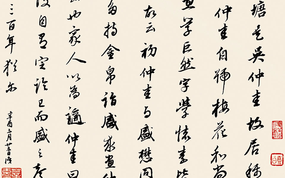 山水仿古册字高清_董其昌山水仿古册字高清_山水仿古册字董其昌高清_董其昌_明代