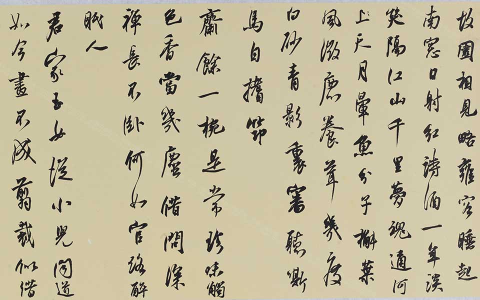 黄庭坚诗三首高清_龙友黄庭坚诗三首高清_黄庭坚诗三首龙友高清_龙友_当代