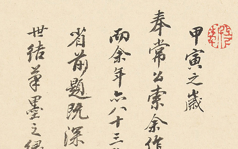 仿古山水册12开跋1高清_王翚仿古山水册12开跋1高清_仿古山水册12开跋1王翚高清_王翚_清代