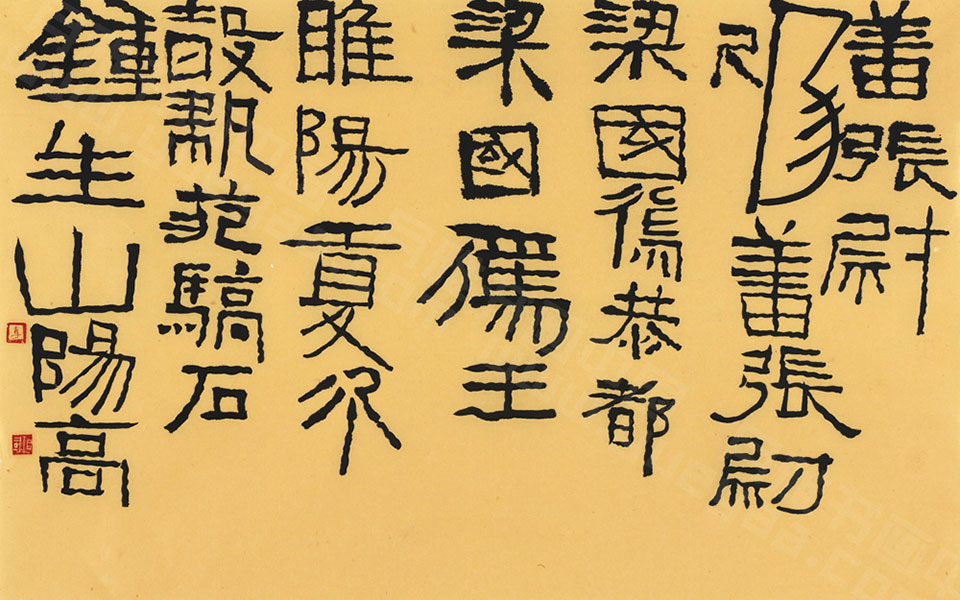 书法作品3高清_书法作品3李相国高清_李相国书法作品3高清_李相国_当代
