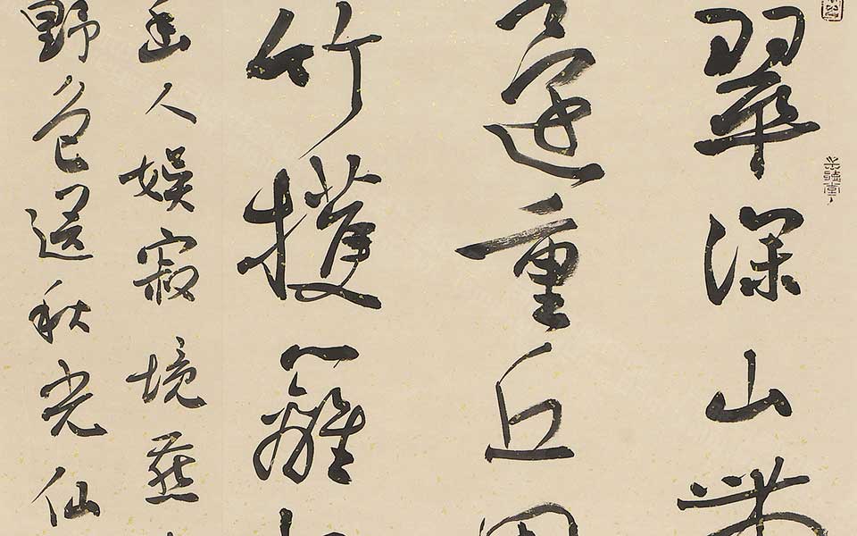 书法作品20高清_书法作品20韩步勇高清_韩步勇书法作品20高清_韩步勇_当代