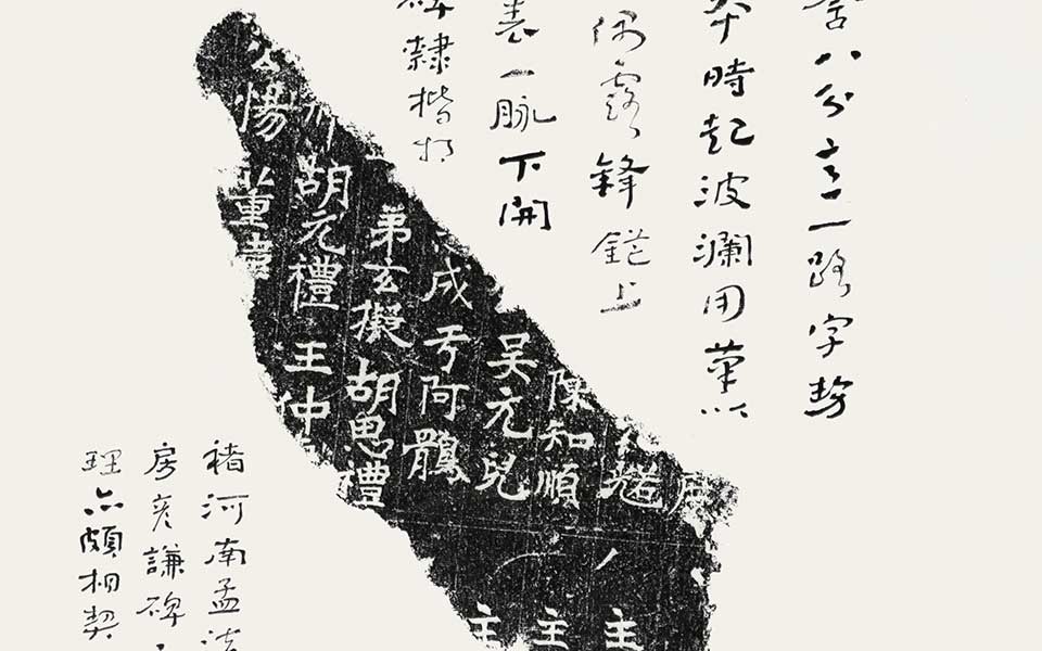北朝残石题跋（其六）高清_北朝残石题跋（其六）杜萌若高清_杜萌若北朝残石题跋（其六）高清_杜萌若_当代