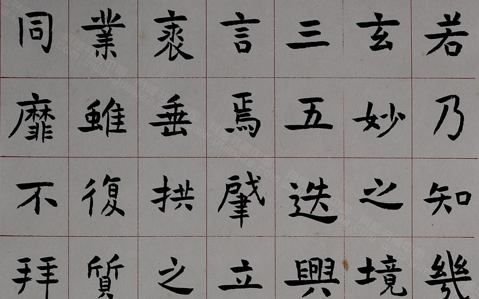 楷书临摹《孔子庙堂碑》册页局部高清_楷书临摹《孔子庙堂碑》册页局部刘成高清_刘成楷书临摹《孔子庙堂碑》册页局部高清_刘成_当代